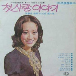 꽃바람 새마을