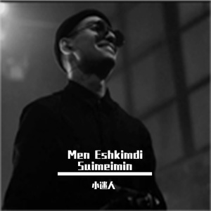 Men Eshkimdi Suimeimin-2Rar现场