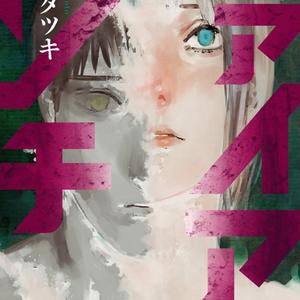 hell on earth (feat. kets4eki & Nosgov)