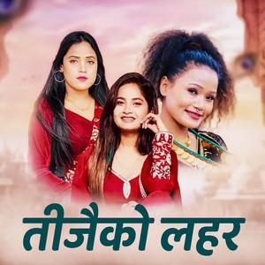 Teejai Ko Lahar