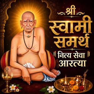 गणपती आरती