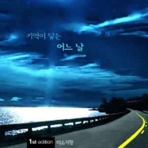 전력투구