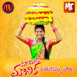 Mamidi Mounika Bathukamma Song