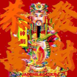 恭喜发财(prodby 蜜蜂练气功)