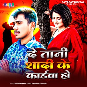 De Tani Shadi Ke Cardwa Ho