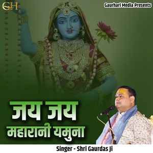 Jai Jai Maharani Yamuna