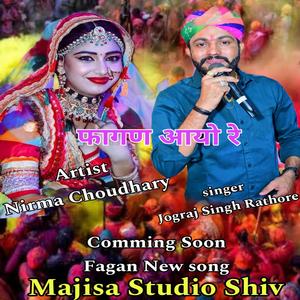 Fagan Ayo Re Mahino Fagan Ro Fagan Hit Song