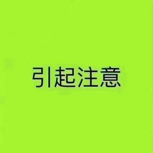 幽默协调曲