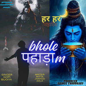 Bhole Pahada Me