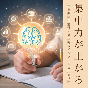生産性を高める春の仕事用音楽
