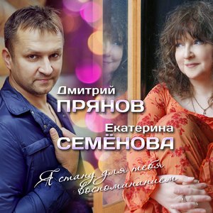Я стану для тебя воспоминанием