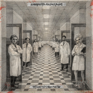 Колыбельная