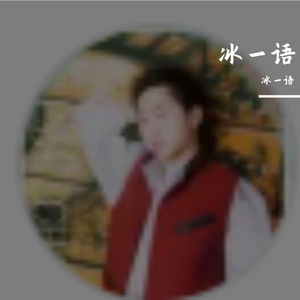 不再停留 不再等待