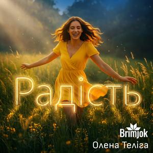 Літо