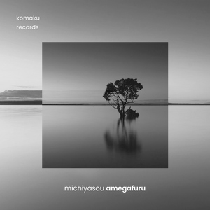 amegafuru