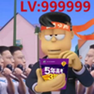 我是高三八班的(控告律师)