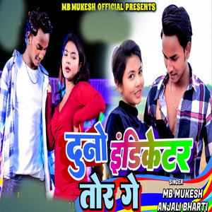 Dunu indiketar Tor Ge