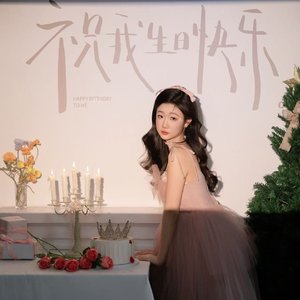 愿女儿一生喜乐无忧