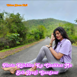 Photo Khichba Ka Chakkar Me Bah Jyagi Gangaur