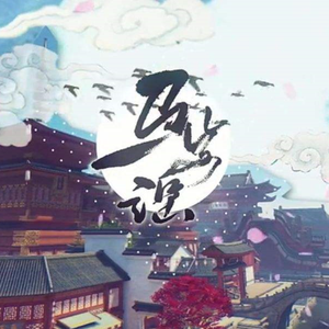 【葫芦丝】马步谣