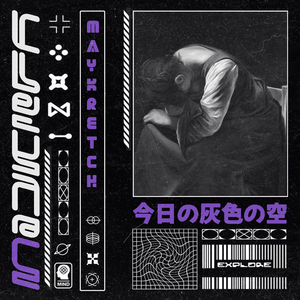 永遠の幸せな夜