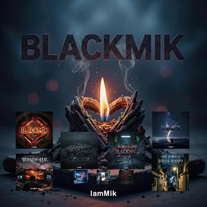 집착의병((Malady) (Arrange Version)