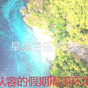 一尘不染正在学习印象数