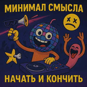 Поздравительная