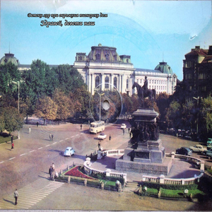 Здравей, девети наш