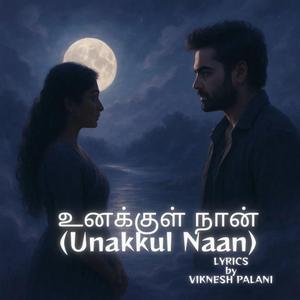 உனக்குள் நான் (Unakkul Naan)