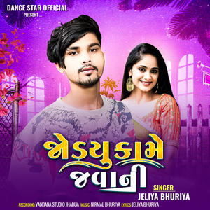 Garaj Hoy To Aavje Janu