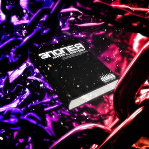 ЭПОПЕЯ (Intro)