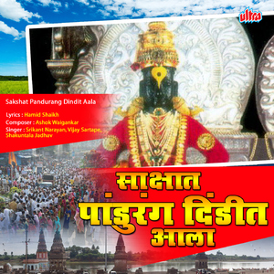 Mala Varkari Navra Pahije