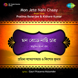 E Shudhu Bhuler Bojha