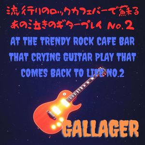 哀しみの波紋,Vol.9