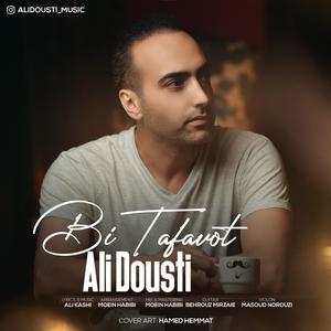 Bi Tafavot