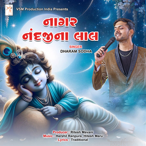 Nagar Nandji Na Laal