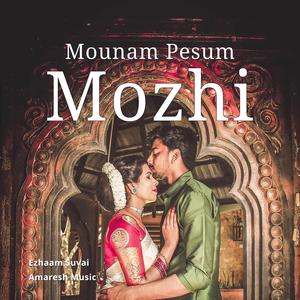 Mounam Pesum Mozhi