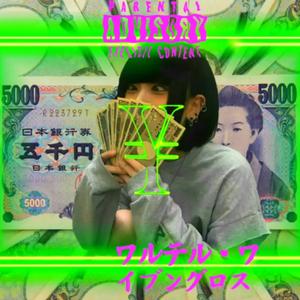 YENE$ (feat. Walter Wain)