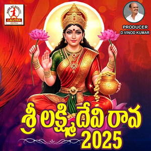 Sri Laxmidevi Raava
