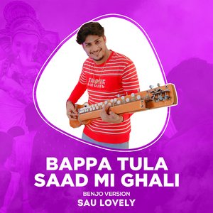 Bappa Tula Saad Mi Ghali (Benjo Version)