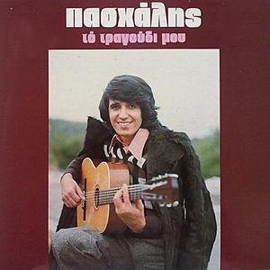 Ourane Pou Pernas (Take Me Home Country Road)