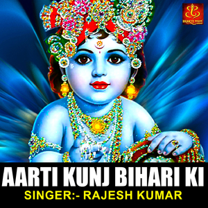 Aarti Kunj Bihari Ki