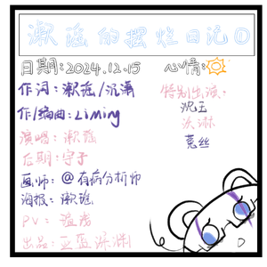 漱瑶的摆烂日记