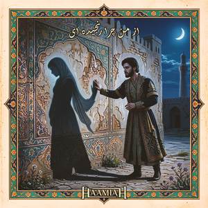 Az Man Chera Ranjidei (Dubstep Version)