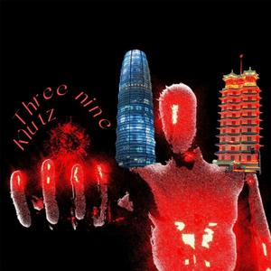 中国河南说唱歌手