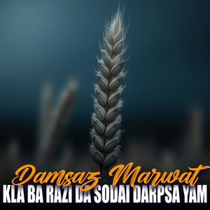 Dedan Dedan Ba WO Mazi wa Janana Hagha Worzi Sha We