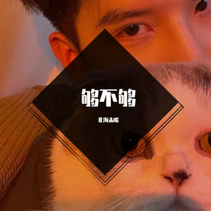 不是因为寂寞才想你_做个废人