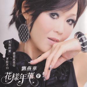 白天不懂夜的黑