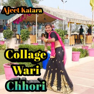 Chhora Body Me Ka Dekhe